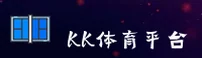 K体育(KTIYU)官方网站 - 值得信赖的体育品牌