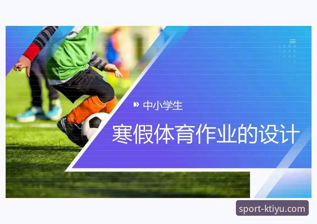 KK体育平台登录使用教程：从注册到畅享赛事资讯的完整指南
